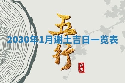 2025年11月22日今日打牌财神吉位查询