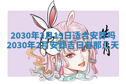 2025年11月24日财神位置方向