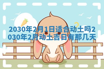 今日农历2025年五月廿六黄历办婚礼适宜吗,结婚吉日