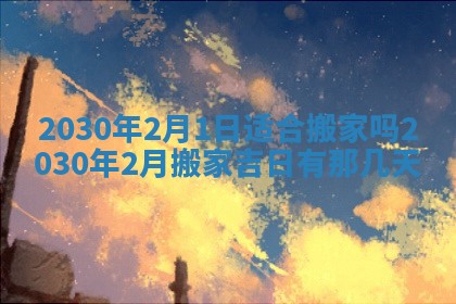 2025年11月23日黄历各时辰财神吉位