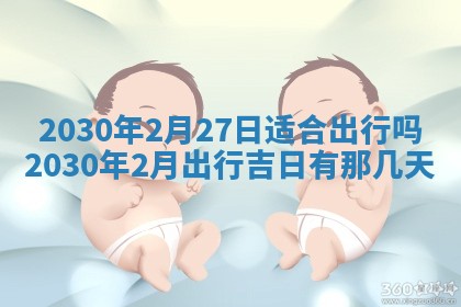 今天2025年6月21日订婚老黄历适宜吗,农历2025年五月廿六订婚日子