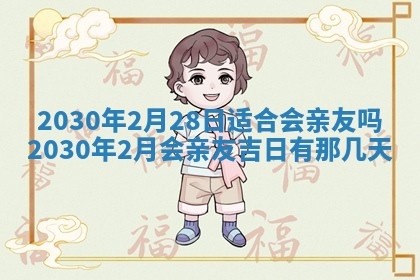 2026年公历3月适合破土的日子