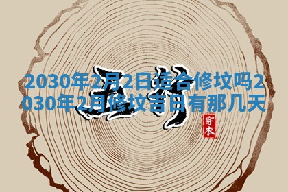 今天2025年6月21日订婚老黄历适宜吗,农历2025年五月廿六订婚日子