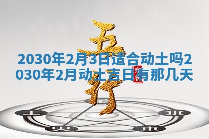 今天2025年6月21日订婚老黄历适宜吗,农历2025年五月廿六订婚日子