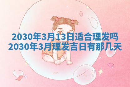 今日农历2025年五月廿六黄历办婚礼适宜吗,结婚吉日
