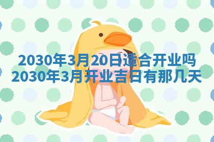 今日农历2025年五月廿六黄历办婚礼适宜吗,结婚吉日