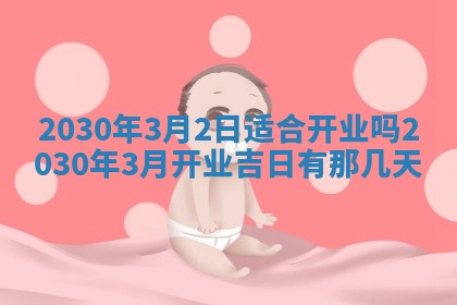 今天2025年6月21日订婚老黄历适宜吗,农历2025年五月廿六订婚日子
