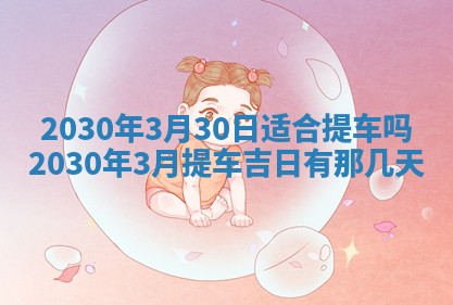 今日农历2025年五月廿六黄历办婚礼适宜吗,结婚吉日