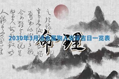 今天万年历2025年7月6日嫁娶吉日,嫁娶好日子查询