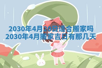今天2025年6月21日订婚老黄历适宜吗,农历2025年五月廿六订婚日子
