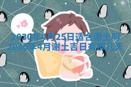 2026年3月份适合嫁娶的日子