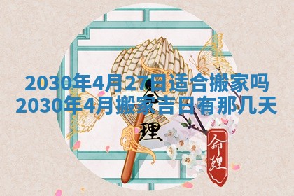 2025年11月23日黄历各时辰财神吉位