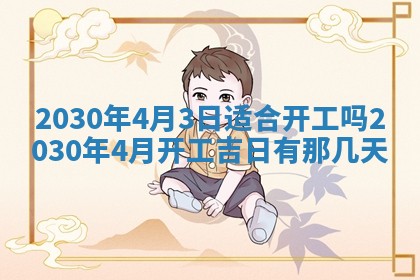 今天2025年6月21日订婚老黄历适宜吗,农历2025年五月廿六订婚日子