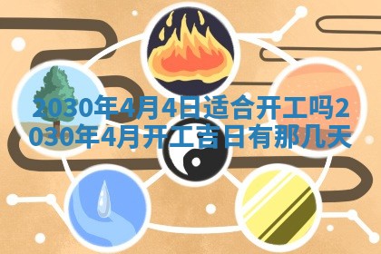 2026年3月份适合嫁娶的日子