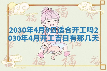 今天2025年6月21日订婚老黄历适宜吗,农历2025年五月廿六订婚日子