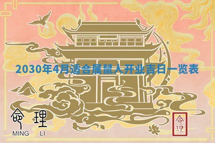 2026年3月份适合嫁娶的日子