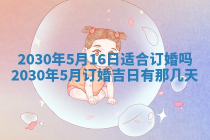 2026年公历3月适合破土的日子