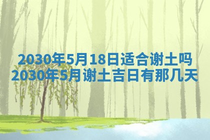 2026年3月份适合嫁娶的日子