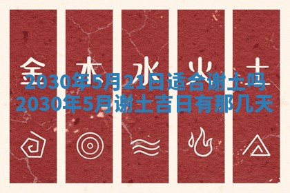 2026年3月份适合嫁娶的日子