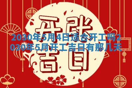 2026年3月份适合嫁娶的日子