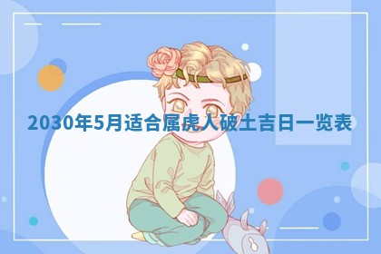 2026年3月份适合嫁娶的日子