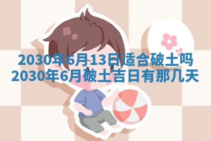 2026年3月迎亲良辰吉日查询