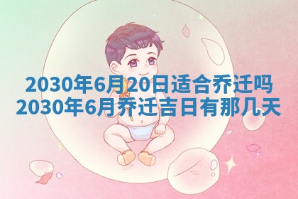 2026年02月19日萧姓女宝宝起名必读：八字喜忌用字详解