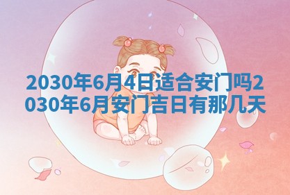 今天万年历2025年7月6日嫁娶吉日,嫁娶好日子查询