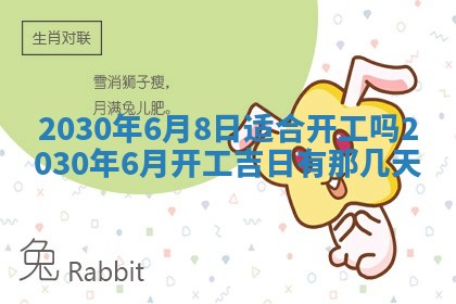 2026年3月迎亲良辰吉日查询