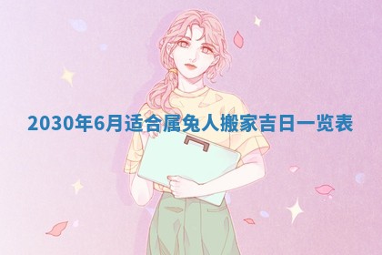 2026年02月19日萧姓女宝宝起名必读：八字喜忌用字详解