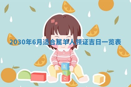 2026年3月份适合嫁娶的日子