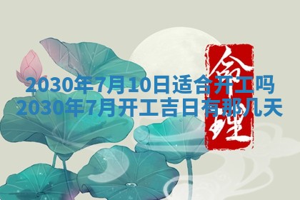 2026年3月迎亲良辰吉日查询