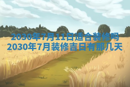 2026年02月19日萧姓女宝宝起名必读：八字喜忌用字详解