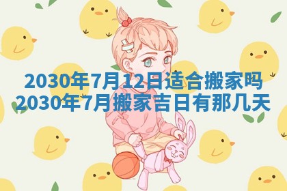2026年02月19日萧姓女宝宝起名必读：八字喜忌用字详解