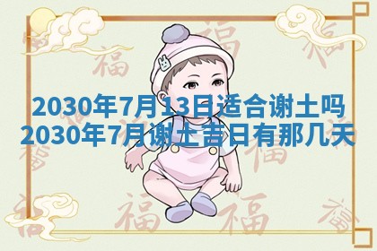 2025年11月25日打麻将财神方位,每日财神方位查询