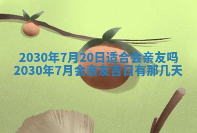 2026年02月19日萧姓女宝宝起名必读：八字喜忌用字详解