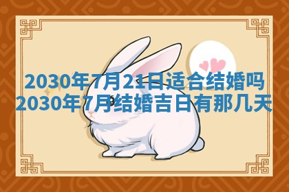 2025年11月23日黄历各时辰财神吉位