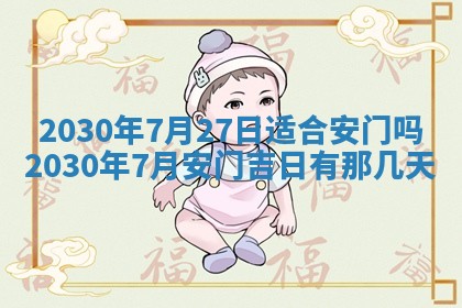 今天万年历2025年7月6日嫁娶吉日,嫁娶好日子查询