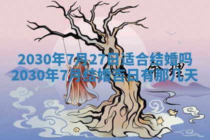 2025年11月23日黄历各时辰财神吉位