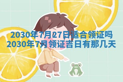 2026年02月19日萧姓女宝宝起名必读：八字喜忌用字详解