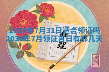 2026年02月19日萧姓女宝宝起名必读：八字喜忌用字详解