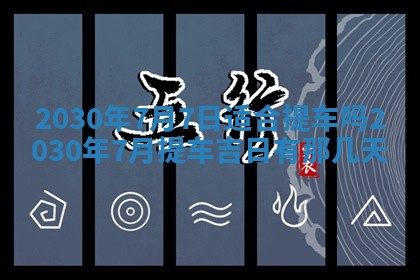 2025年11月22日今日打牌财神吉位查询