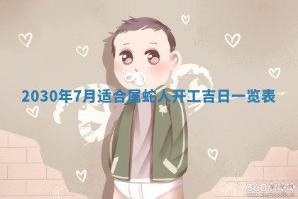 2026年3月份适合嫁娶的日子