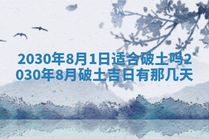2026年3月份适合议婚的黄道吉日_订婚的吉日