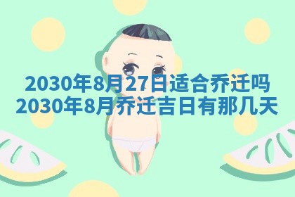 今天万年历2025年7月6日嫁娶吉日,嫁娶好日子查询