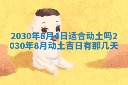 2026年3月份适合嫁娶的日子