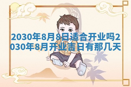 今天2025年6月21日订婚老黄历适宜吗,农历2025年五月廿六订婚日子