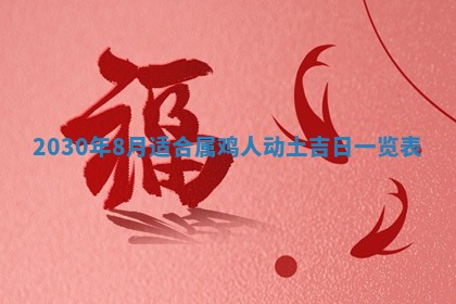 今天万年历2025年7月6日嫁娶吉日,嫁娶好日子查询