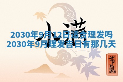 今日农历2025年五月廿六黄历办婚礼适宜吗,结婚吉日
