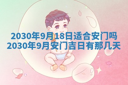 2026年3月份适合嫁娶的日子